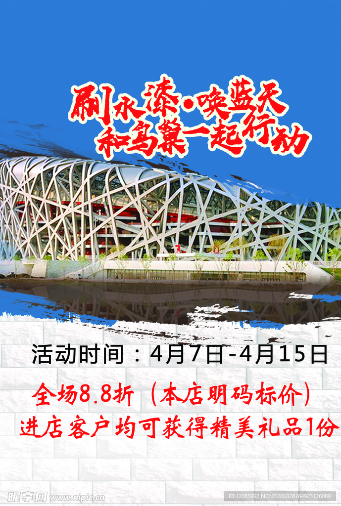 油漆广告