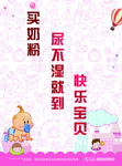 母婴广告