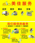 搬家名片