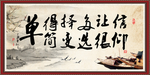 字画