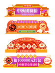 中秋标签