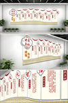 中国风文化墙