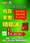 白云山维一精油宣传单