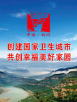 创卫版面