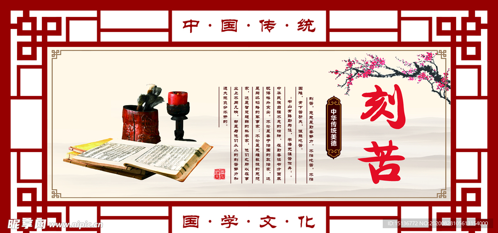 中华美德