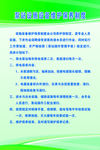 泵站设施设备维护保养制度