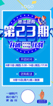 第23期 立体字 开团计划