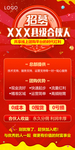 招募县级合伙人