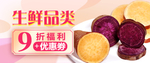 产品小海报