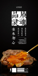 品质 灵魂 海报