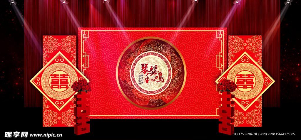 琴瑟和鸣