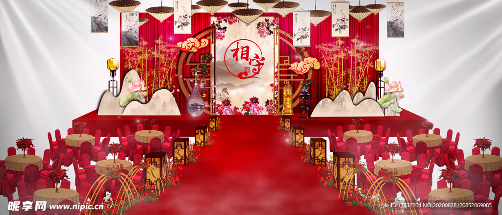 中式婚礼相守