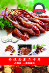 卤鸭舌