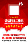 二维码海报