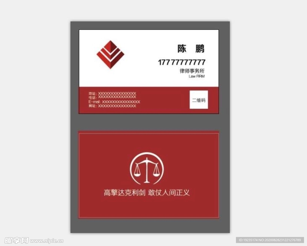律师名片