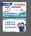 送水供水供气名片