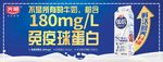 光明优倍免疫球蛋白牛奶