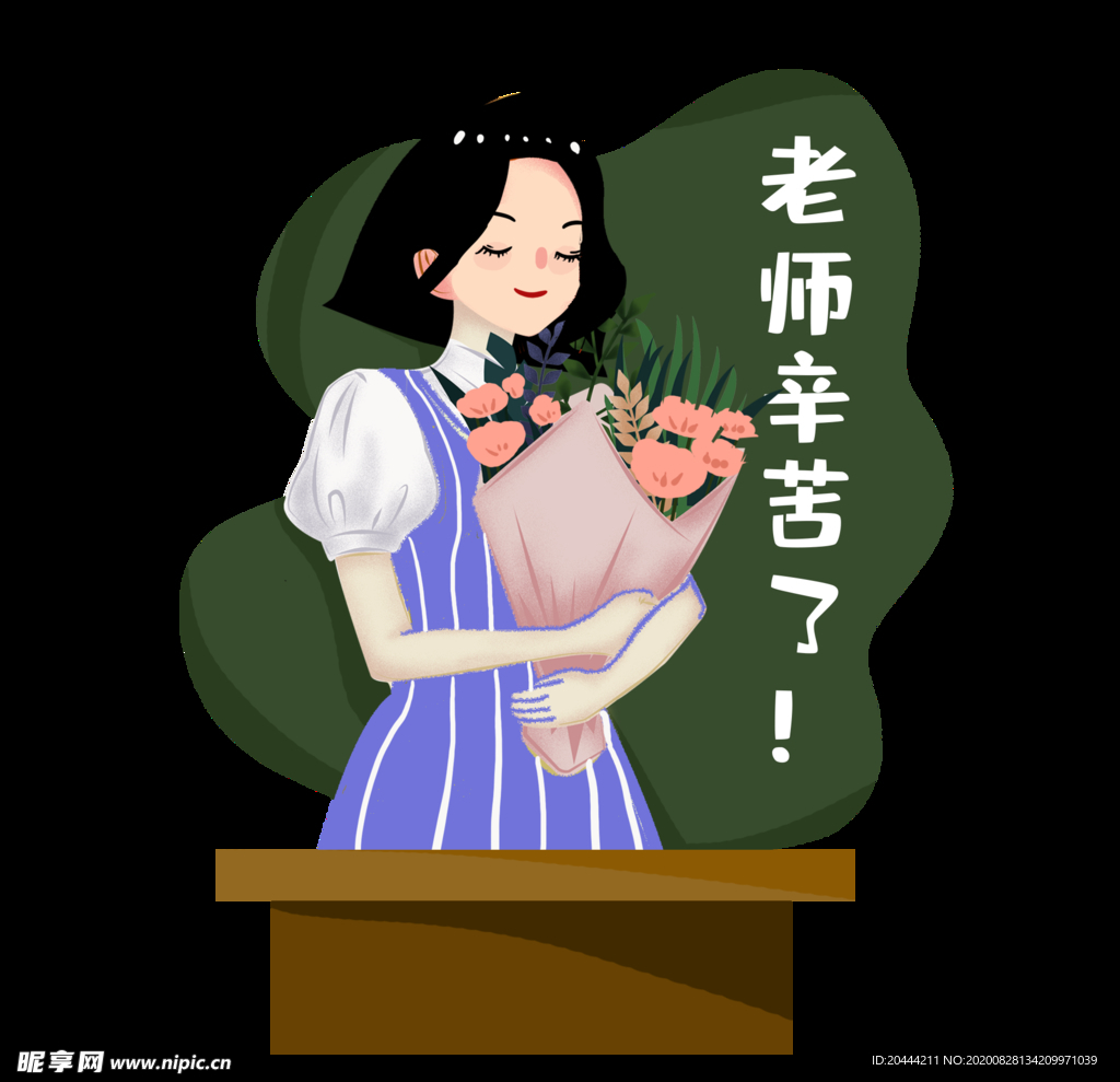 教师节素材