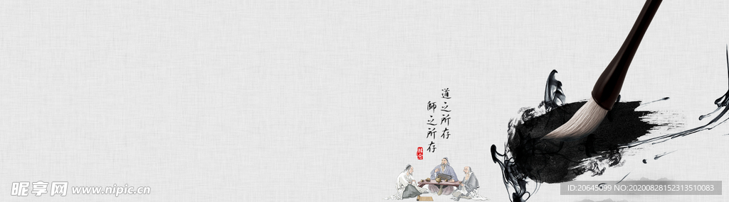 笔墨海报