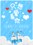 七夕海报