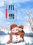 立冬节气