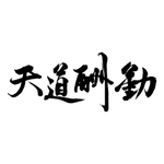 创意艺术