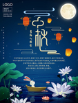 中秋节