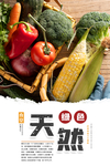 蔬菜配送
