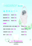 美容价目表