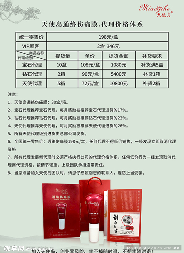 代理详情设计