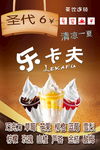奶茶海报