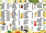 奶茶价目表