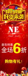 辞旧迎新展架