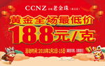 珠宝海报