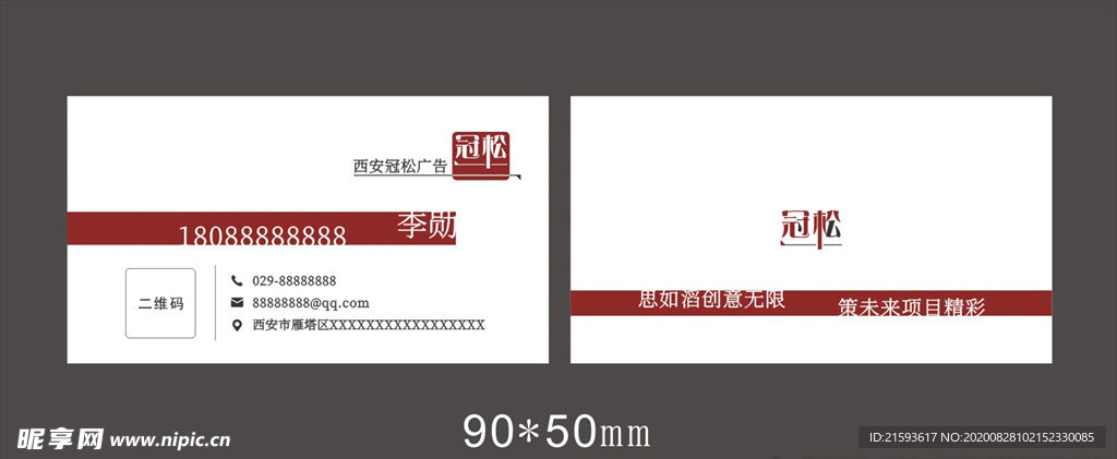 名片模板 名片设计 名片图片