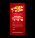 小额贷款 无需抵押