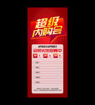 超级内购会