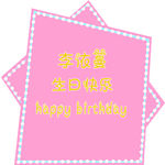 小女孩生日会场背景