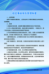 检定事故报告管理制度