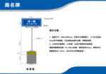 路边标识牌宣传