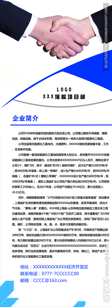 易拉宝展架 企业展架