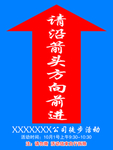 箭头指示标识标牌
