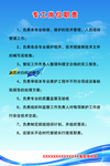 专工岗位职责