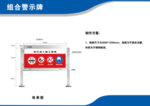 警示牌效果图册标识