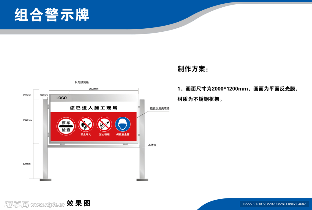 警示牌效果图册标识