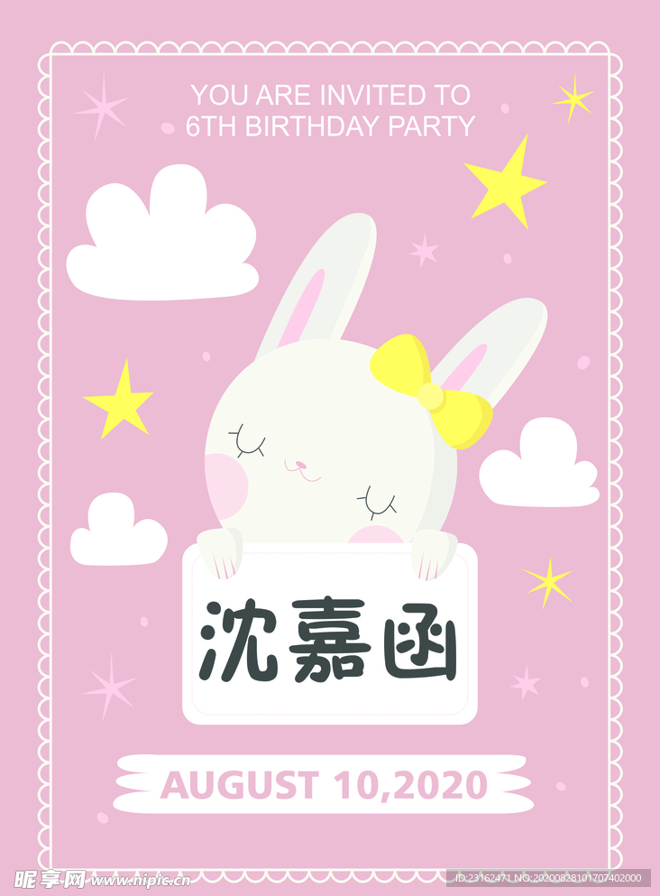 生日海报