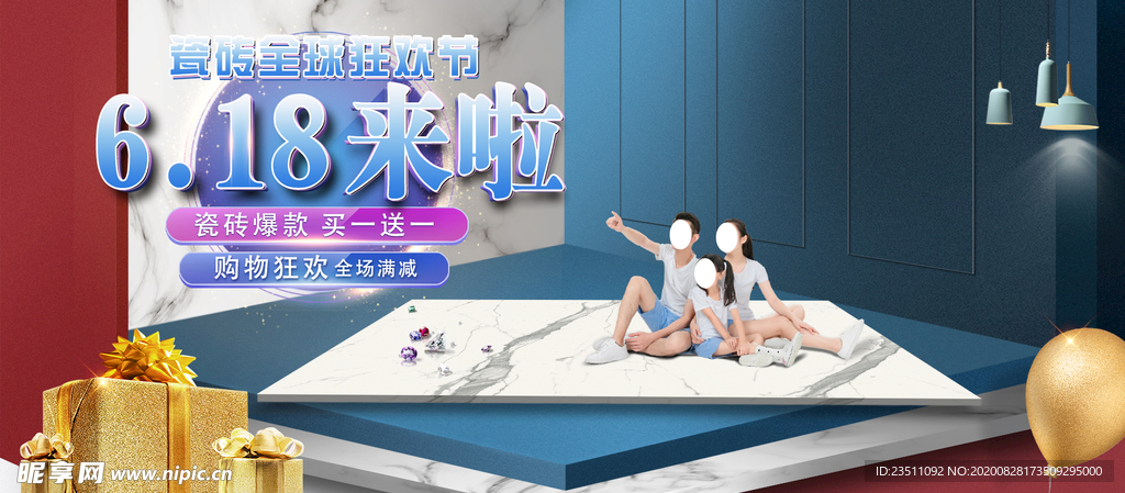 活动海报 banner