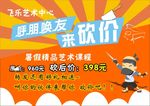 砍价