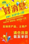 清仓好消息