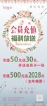 会员充值